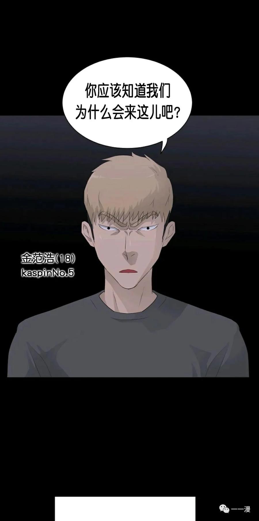 《触发人生》28 第63页