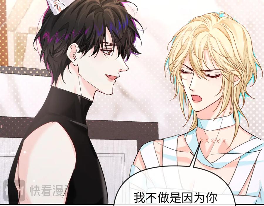 人鱼陷落 第161话 接吻次数 第72页
