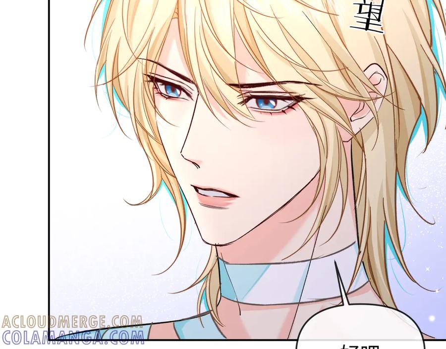人鱼陷落 第161话 接吻次数 第70页