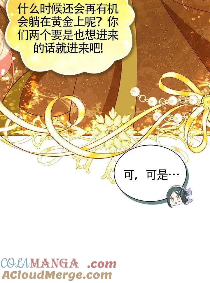 我拒绝了宠爱，为什么还要执着啊 第29话 第52页