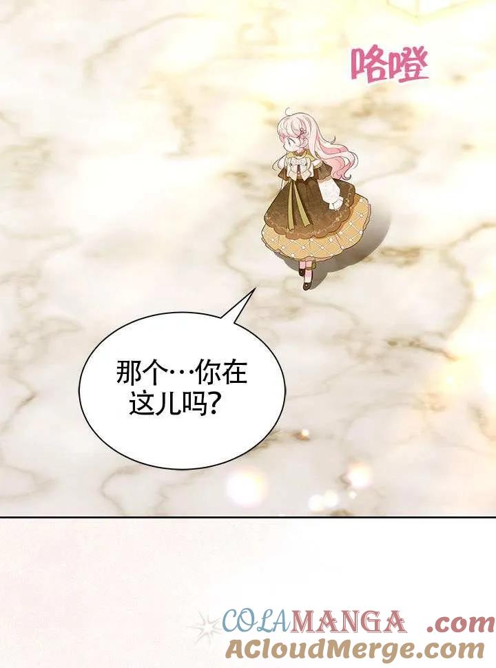我拒绝了宠爱，为什么还要执着啊 第29话 第70页