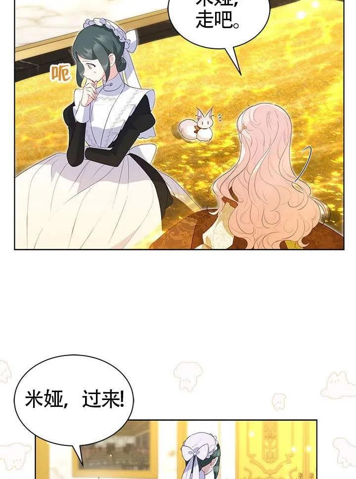 我拒绝了宠爱，为什么还要执着啊 第29话 第62页