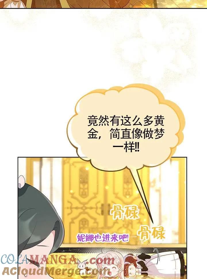 我拒绝了宠爱，为什么还要执着啊 第29话 第55页