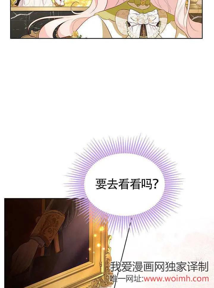 我拒绝了宠爱，为什么还要执着啊 第29话 第68页