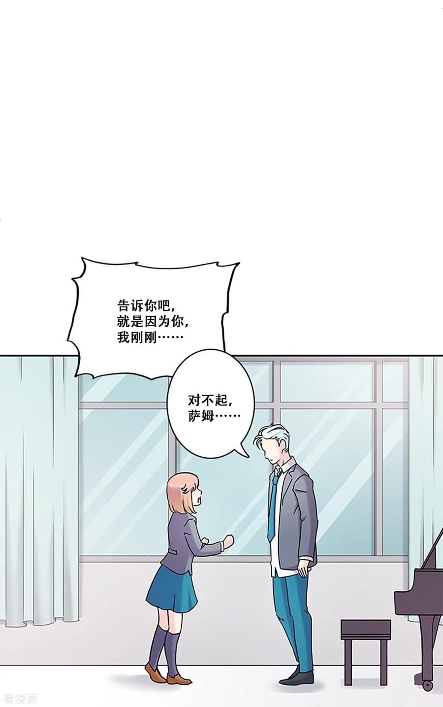 《Heartbeat》第30话 冲突 第48页
