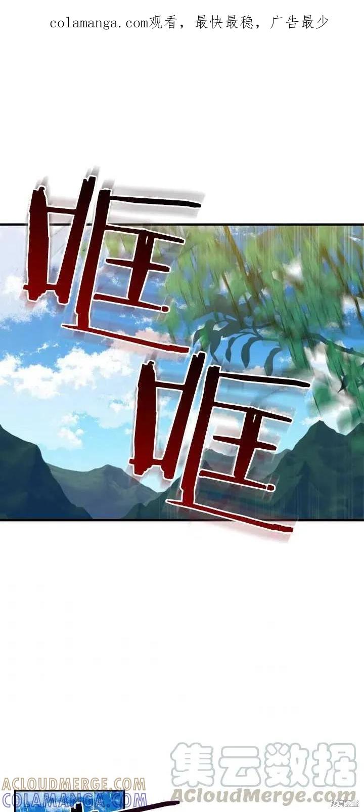《请张嘴，金汤勺来了》第24话 第1页