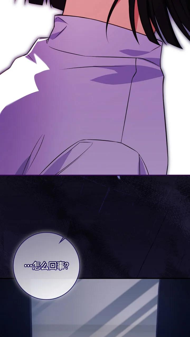 已关闭痛觉设置 - 第30话 - 第114张图