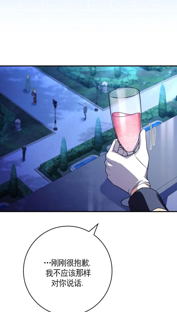 已关闭痛觉设置 - 第30话 - 第94张图