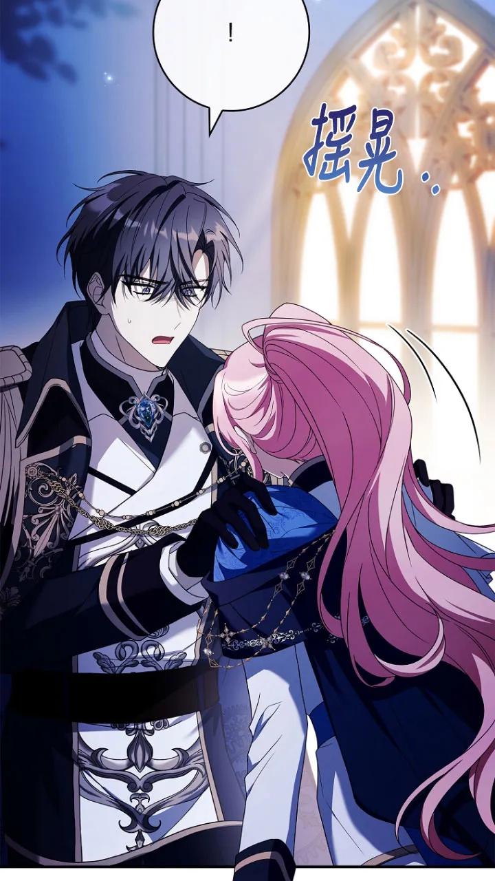 已关闭痛觉设置 - 第30话 - 第108张图