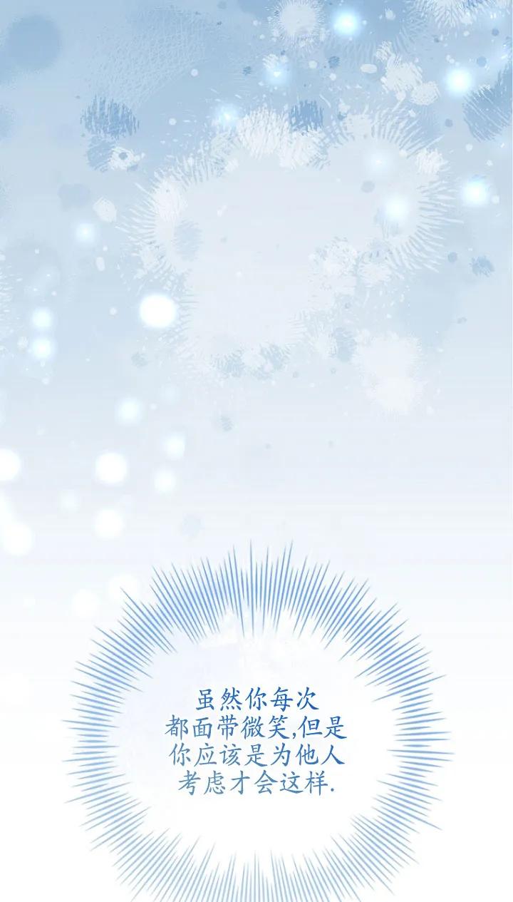 已关闭痛觉设置 - 第30话 - 第100张图