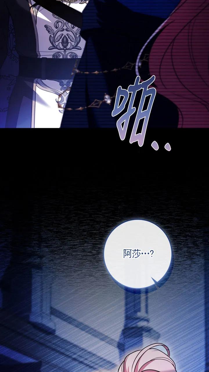 已关闭痛觉设置 - 第30话 - 第106张图