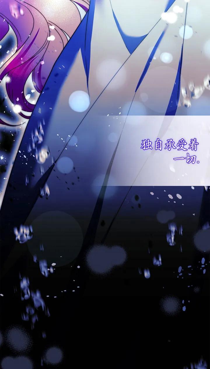 已关闭痛觉设置 - 第30话 - 第104张图