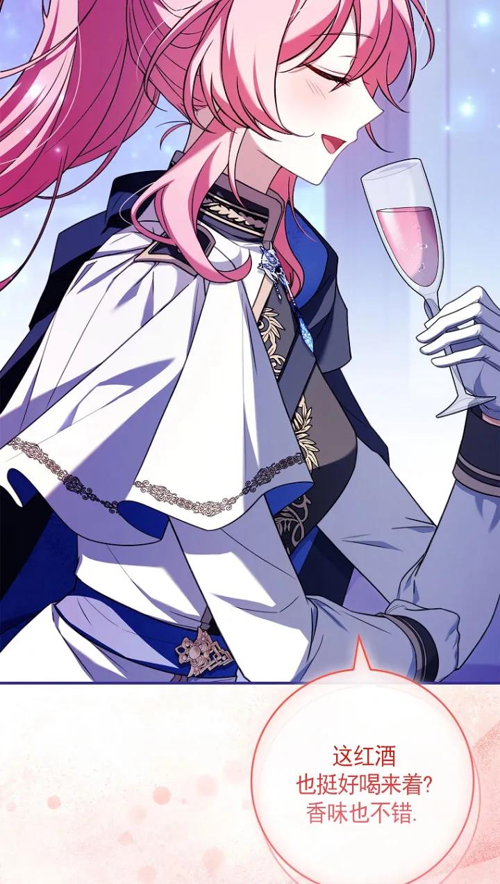 已关闭痛觉设置 - 第30话 - 第87张图