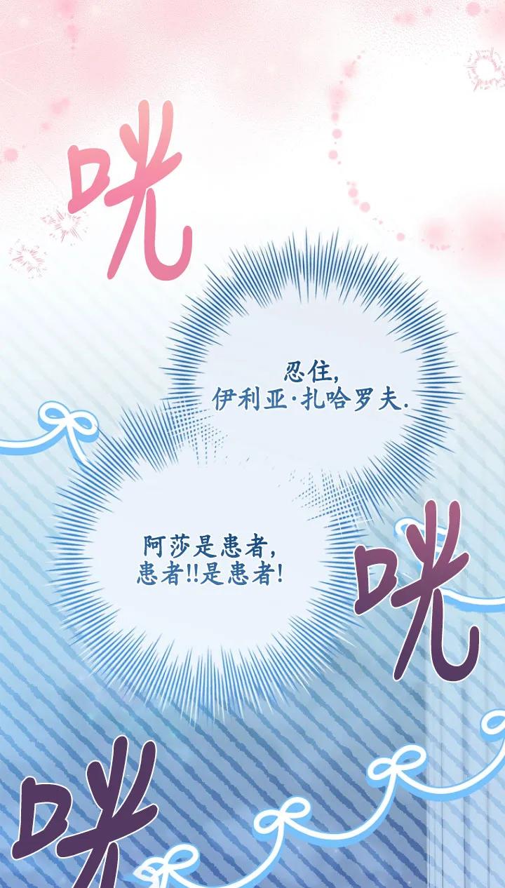 已关闭痛觉设置 - 第30话 - 第92张图