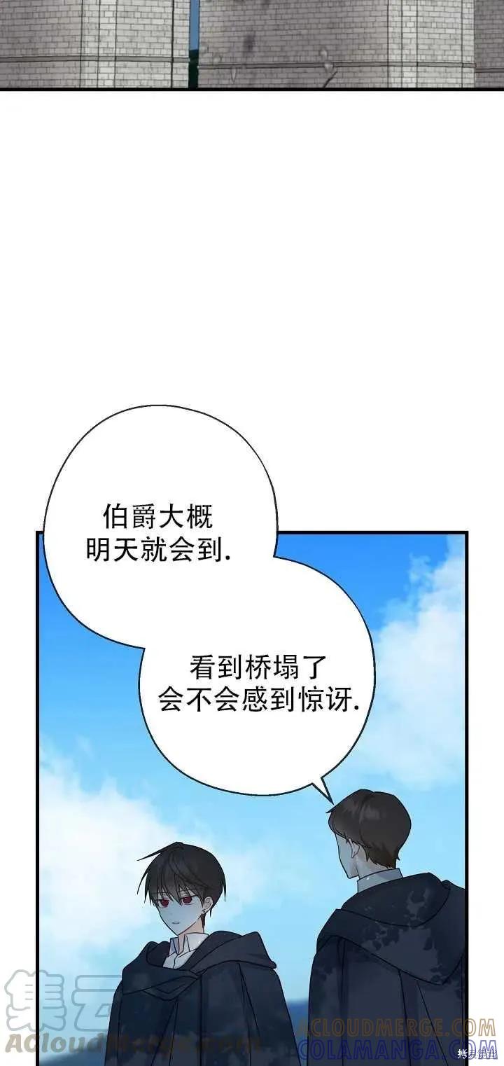 《请张嘴，金汤勺来了》第24话 第10页