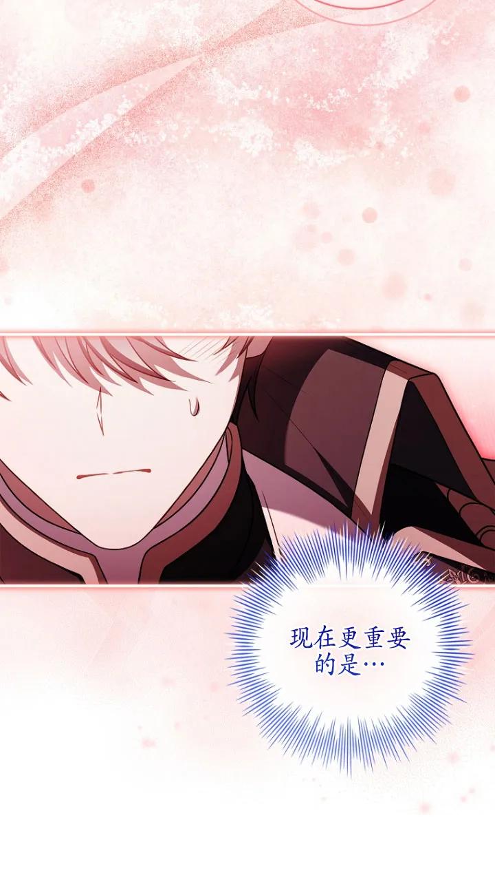 已关闭痛觉设置 - 第30话 - 第88张图