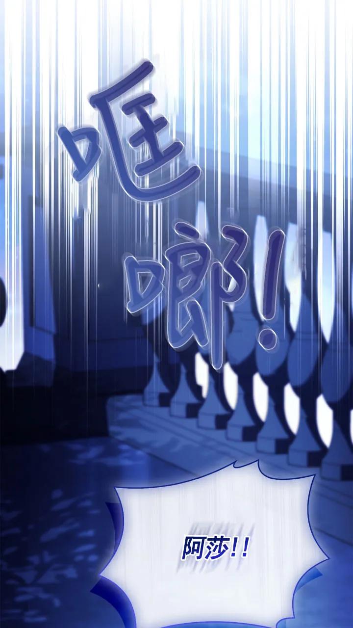 已关闭痛觉设置 - 第30话 - 第110张图