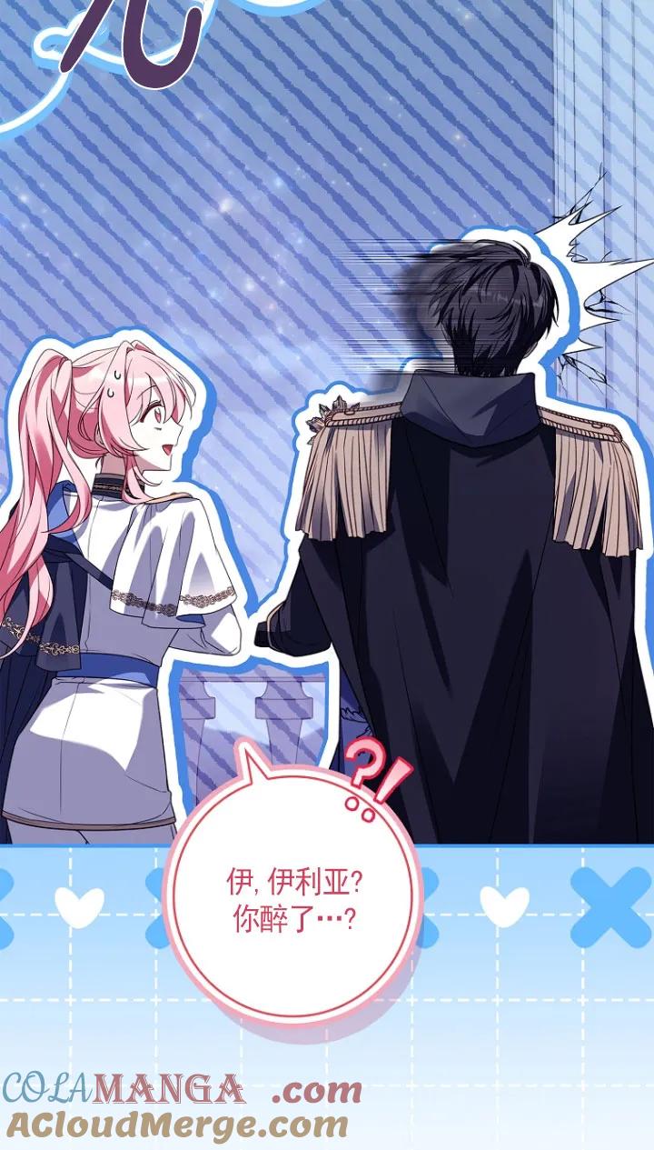 已关闭痛觉设置 - 第30话 - 第93张图