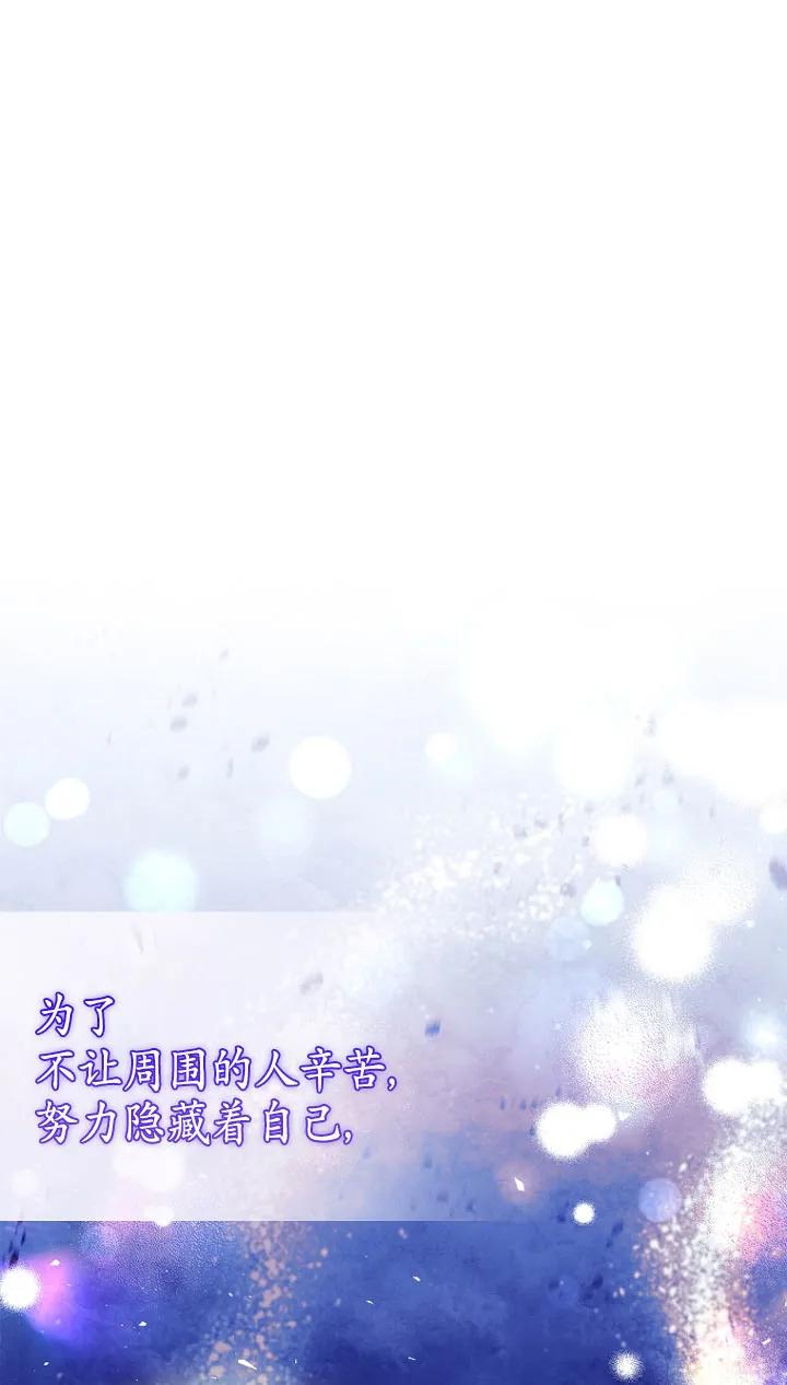 已关闭痛觉设置 - 第30话 - 第102张图