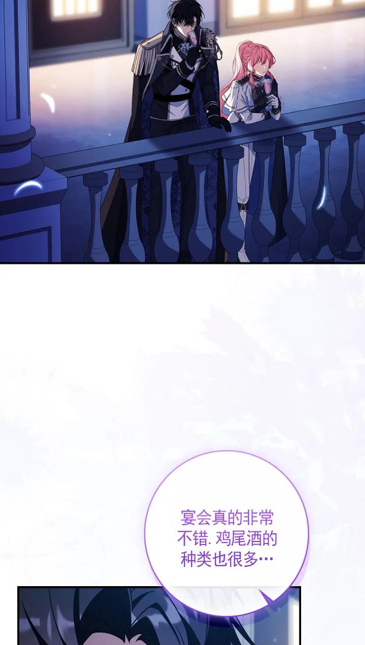 已关闭痛觉设置 - 第30话 - 第84张图