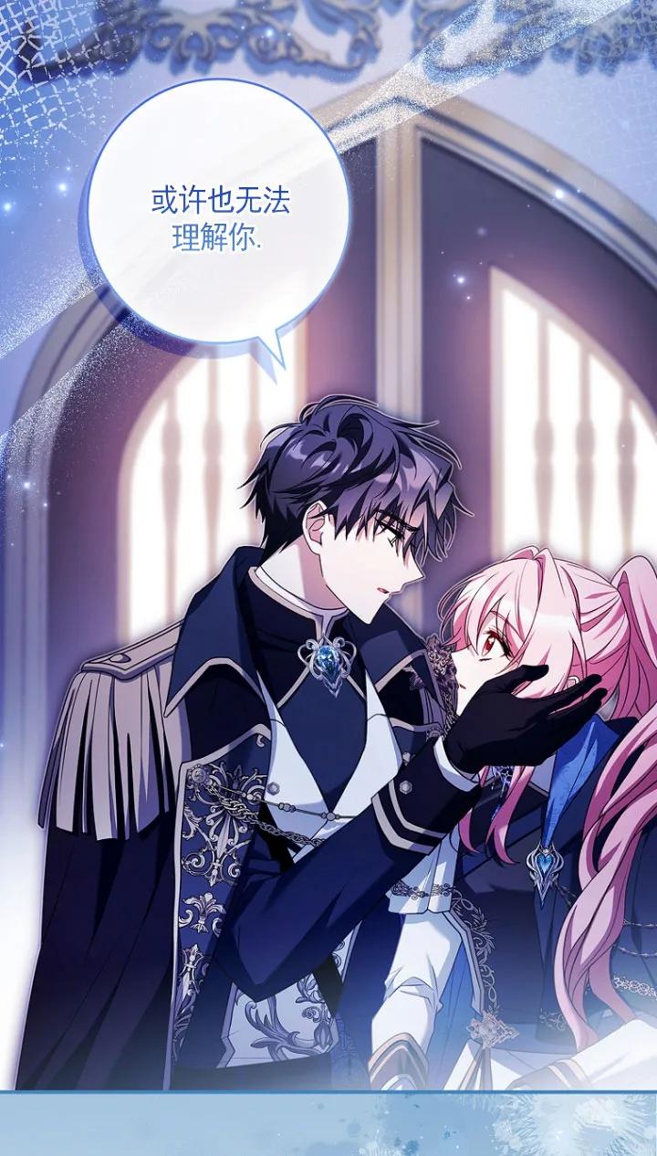 已关闭痛觉设置 - 第30话 - 第99张图