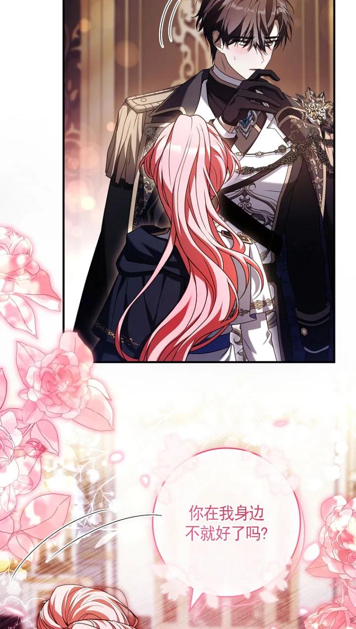 已关闭痛觉设置 - 第30话 - 第78张图