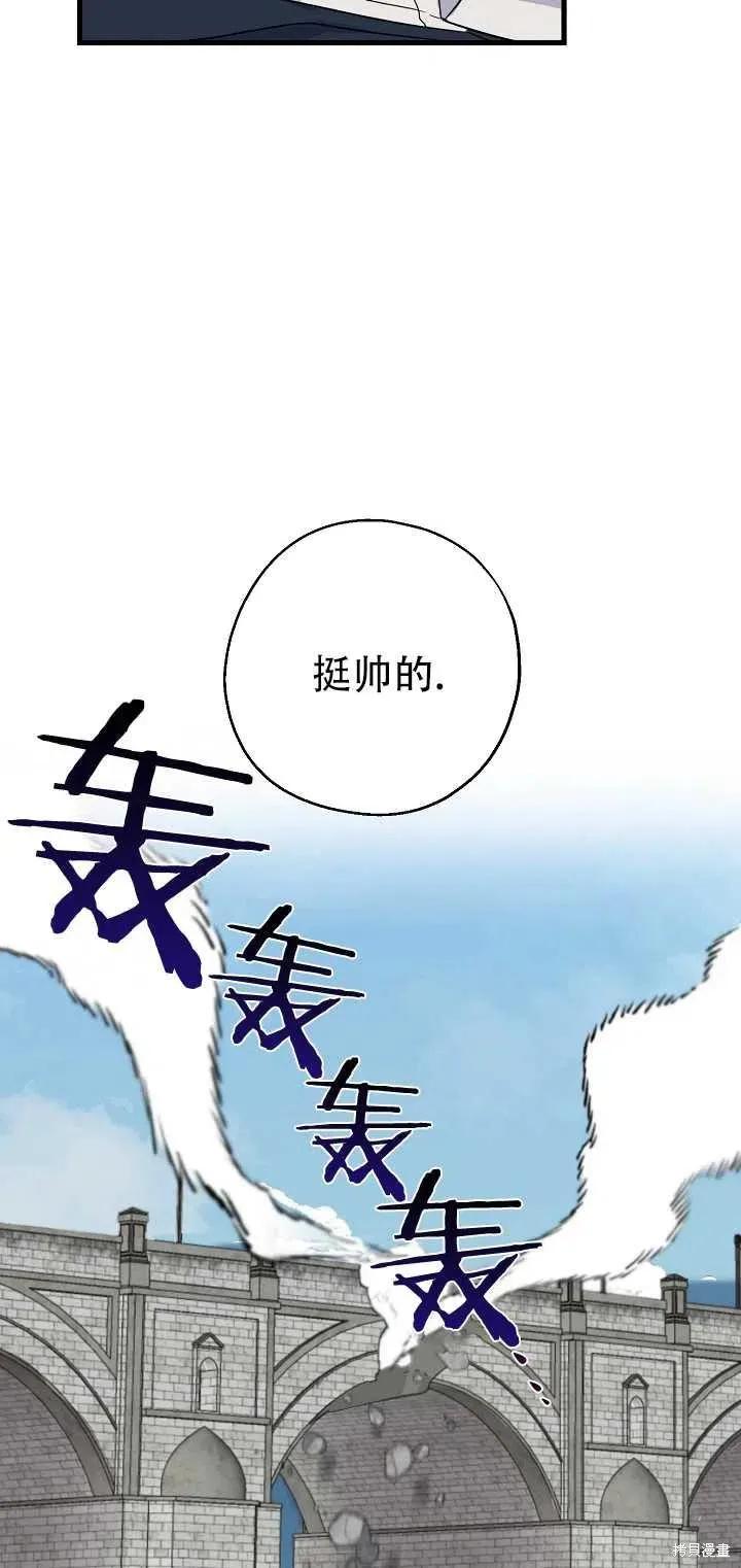 《请张嘴，金汤勺来了》第24话 第9页