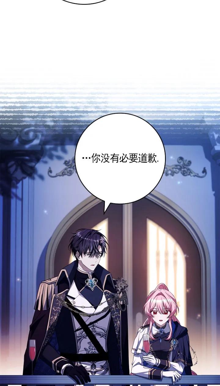 已关闭痛觉设置 - 第30话 - 第95张图