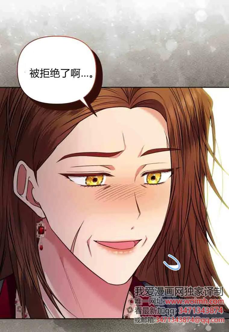 《基层公务员想晋升》第34话 第108页