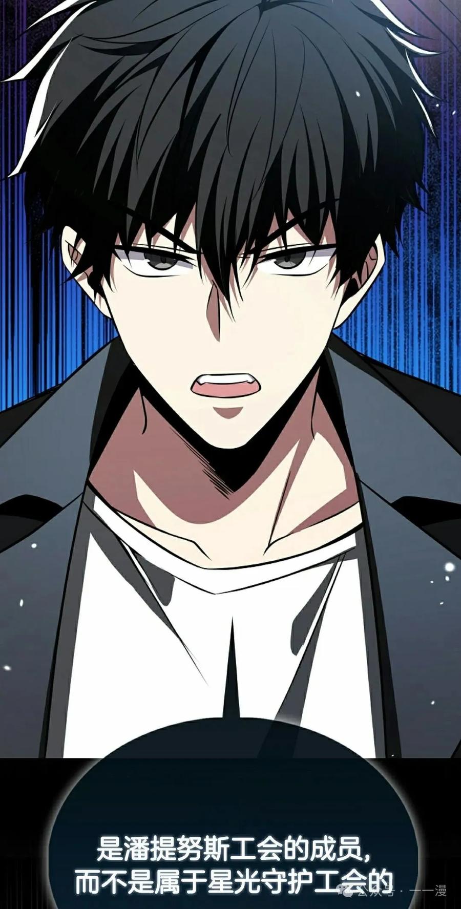 《我不是回归者》第39话 第62页