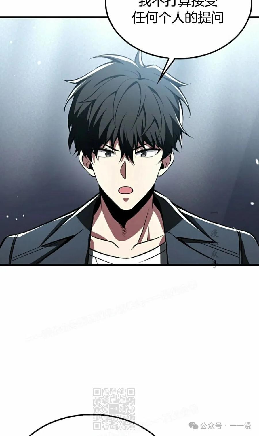 《我不是回归者》第39话 第59页