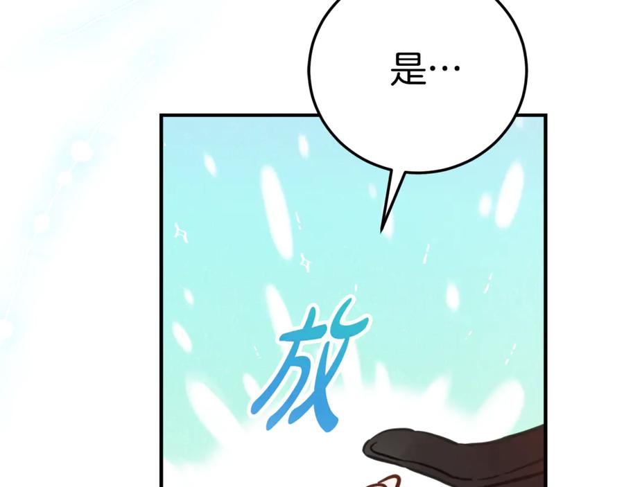 《刻薄公爵家的合约女儿》第4话 见到妈妈了 第215页