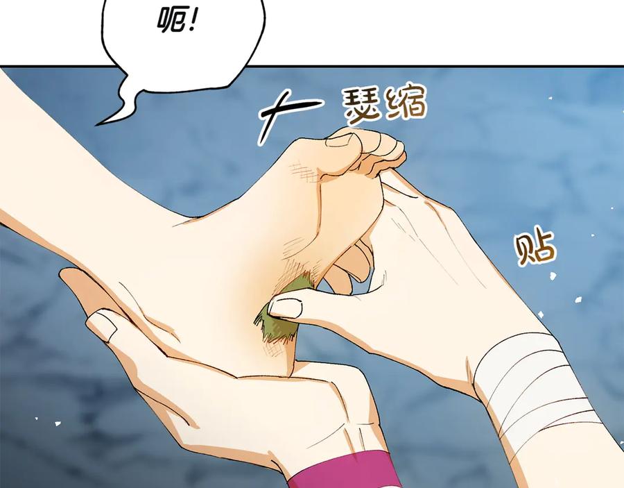 《和猛虎大人的恋爱旅行》第4话 冒昧的问题 第138页