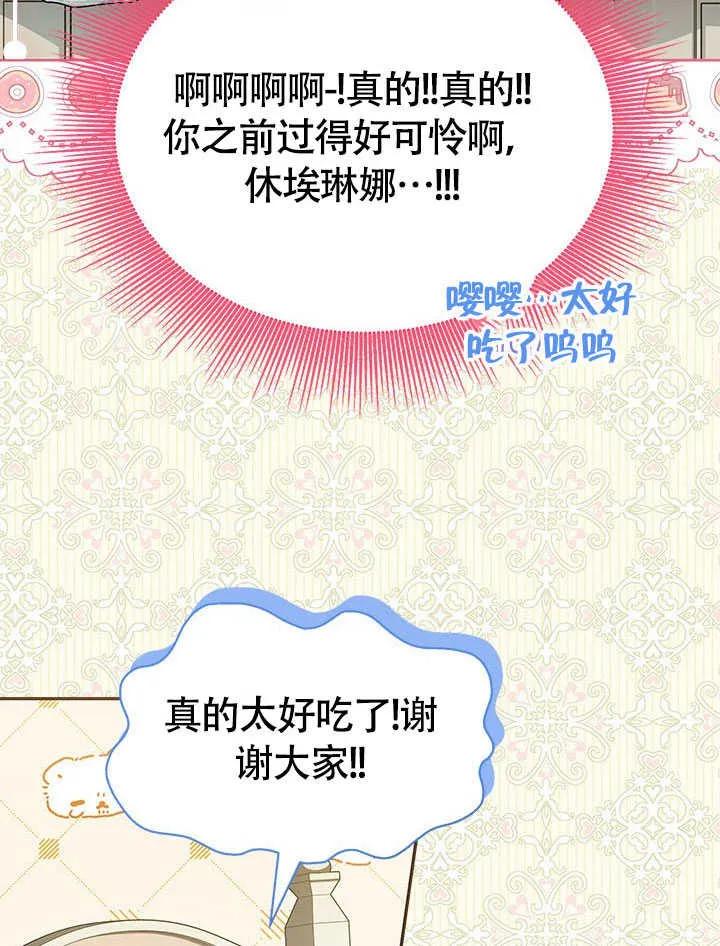 我拒绝了宠爱，为什么还要执着啊 第04话 第63页