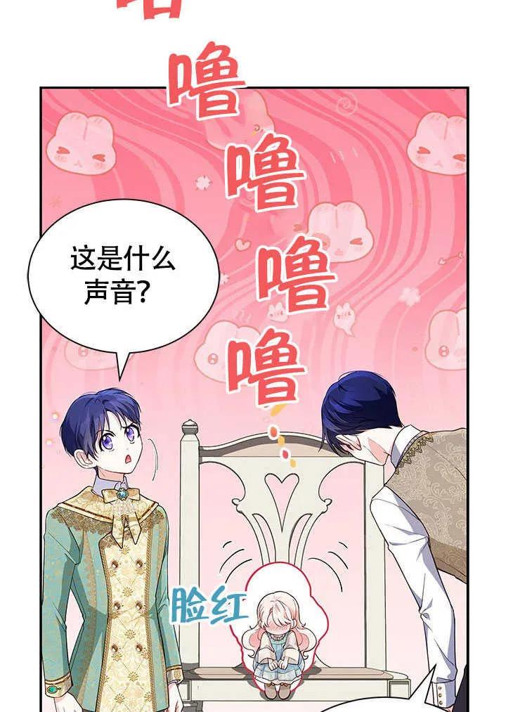 我拒绝了宠爱，为什么还要执着啊 第04话 第51页