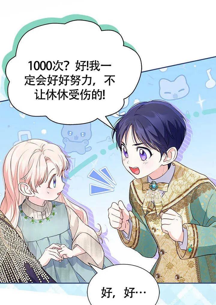 我拒绝了宠爱，为什么还要执着啊 第04话 第36页
