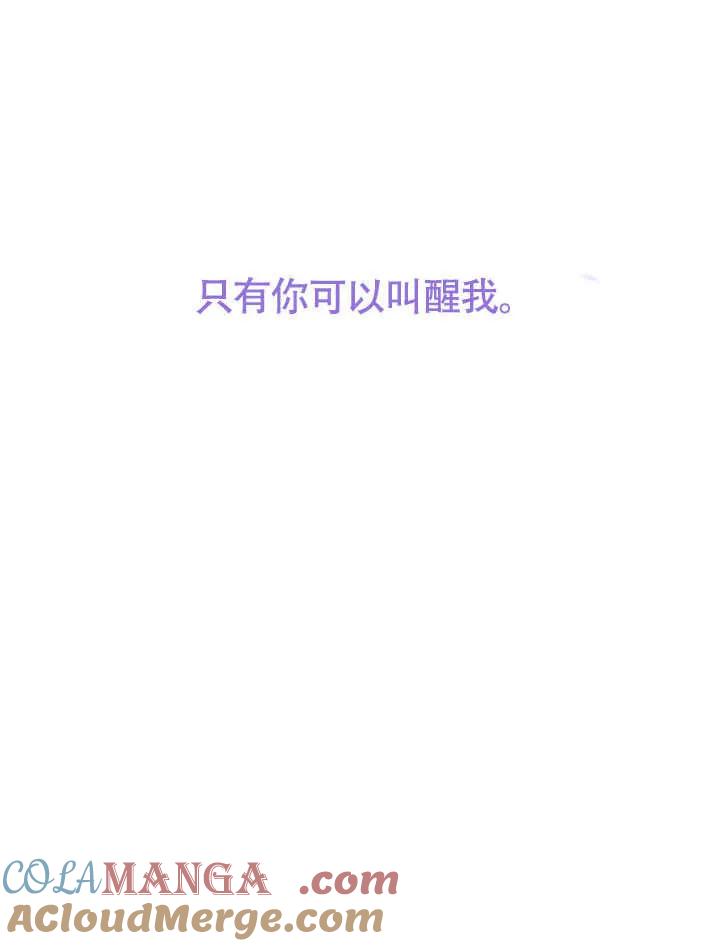 我拒绝了宠爱，为什么还要执着啊 第04话 第82页