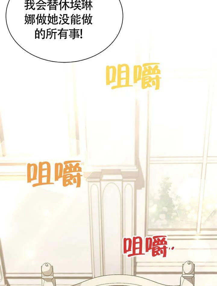 我拒绝了宠爱，为什么还要执着啊 第04话 第66页