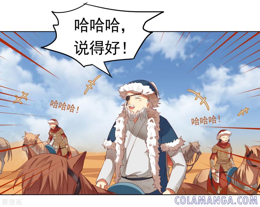 西凉曲 第46话 第13页