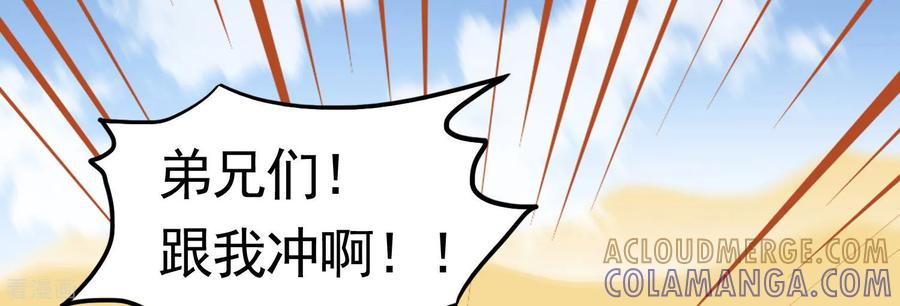 西凉曲 第46话 第15页