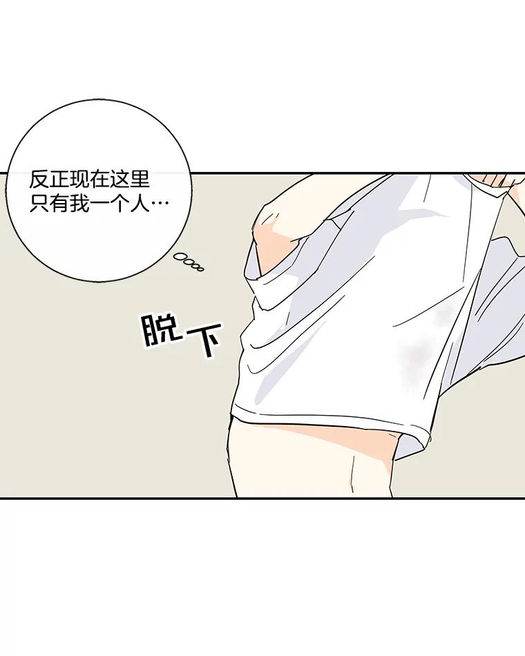 《追逐光的爱恋》42.敞开心扉 第6页