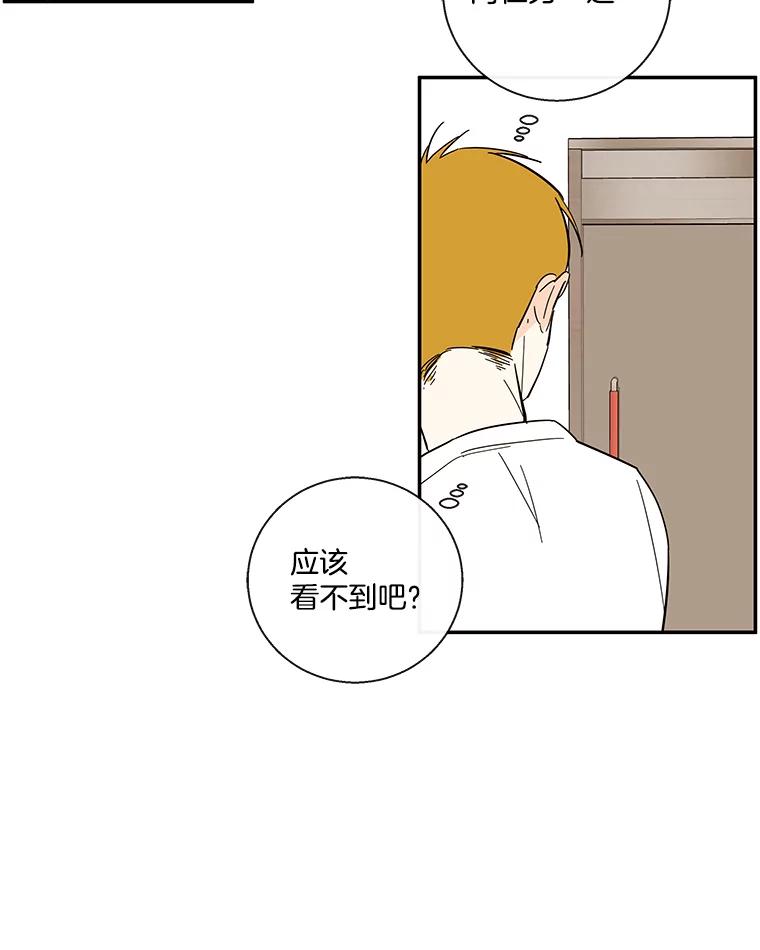 《追逐光的爱恋》42.敞开心扉 第5页