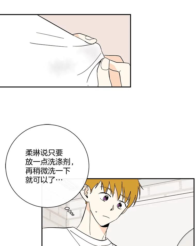 《追逐光的爱恋》42.敞开心扉 第2页