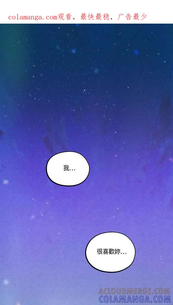 《扑通扑通截稿中》第43话 第1页