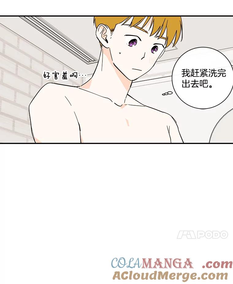 《追逐光的爱恋》42.敞开心扉 第7页