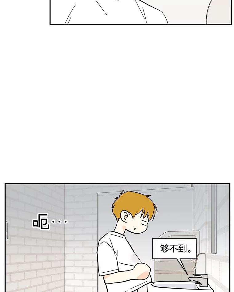 《追逐光的爱恋》42.敞开心扉 第3页