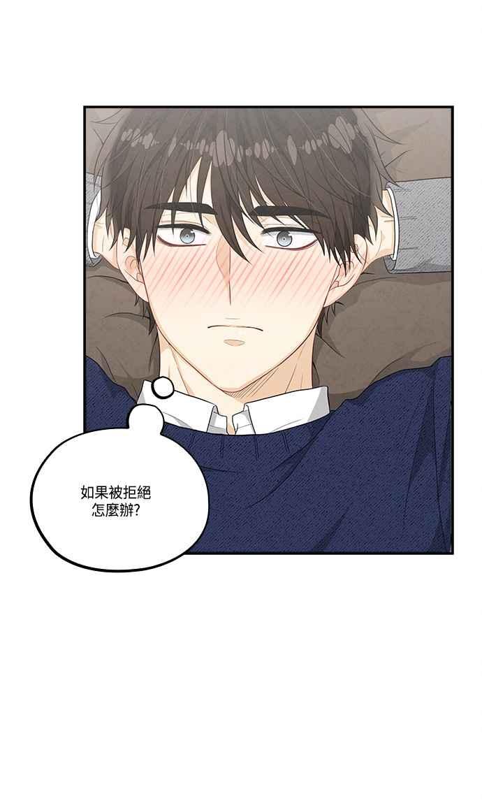 《扑通扑通截稿中》第43话 第9页
