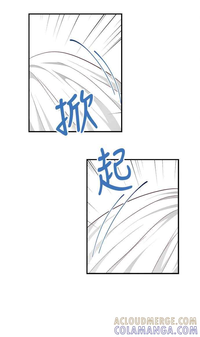 《扑通扑通截稿中》第43话 第10页