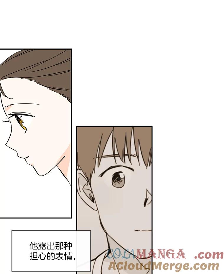 《追逐光的爱恋》42.敞开心扉 第10页