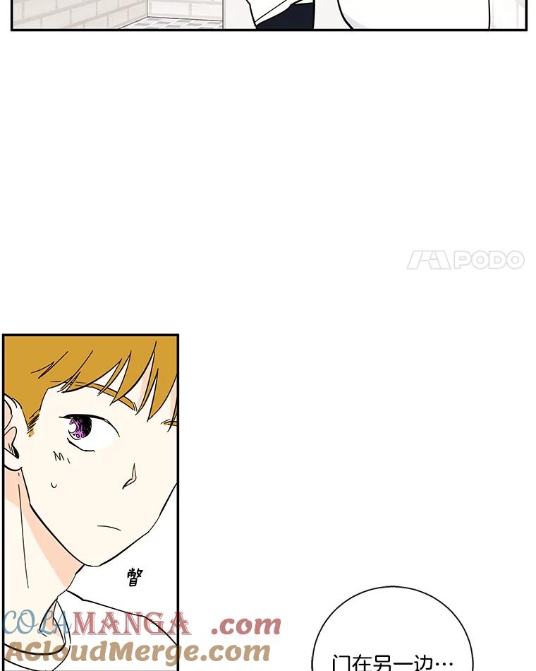 《追逐光的爱恋》42.敞开心扉 第4页
